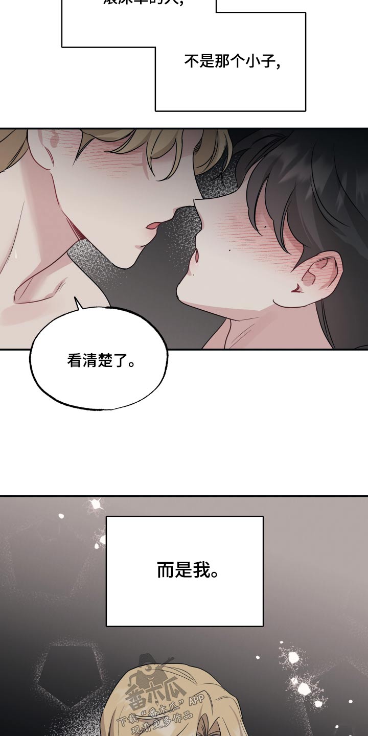 坏孩子军团评价乔丹漫画,第71话2图