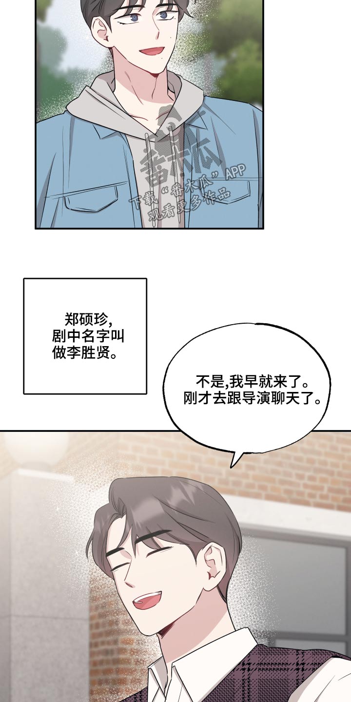 坏孩子好伙伴q版漫画,第72话1图