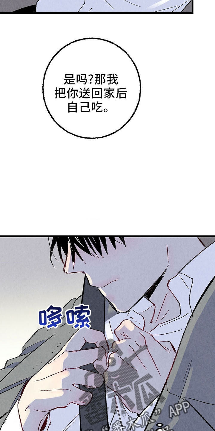 完美密友漫画讲什么漫画,第100话1图