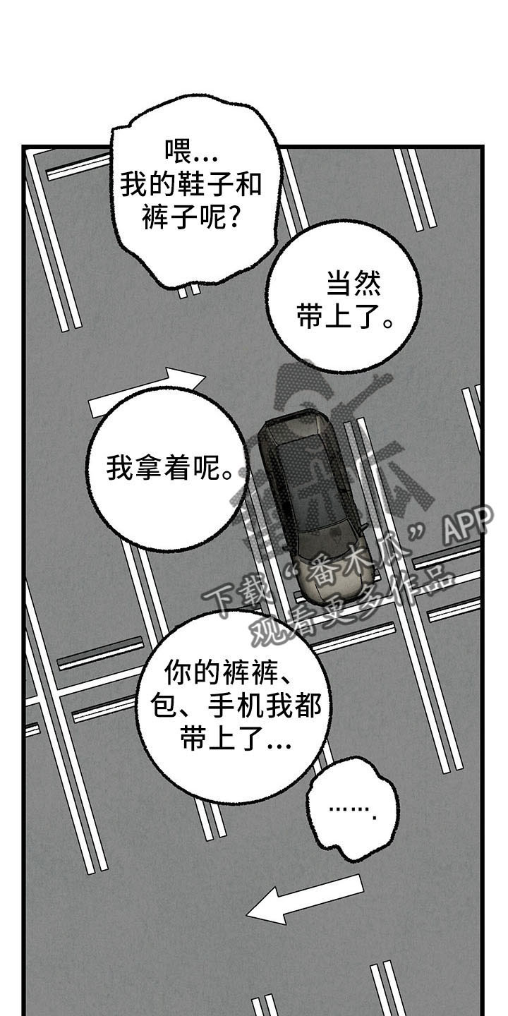 完美密友又名什么漫画,第100话1图