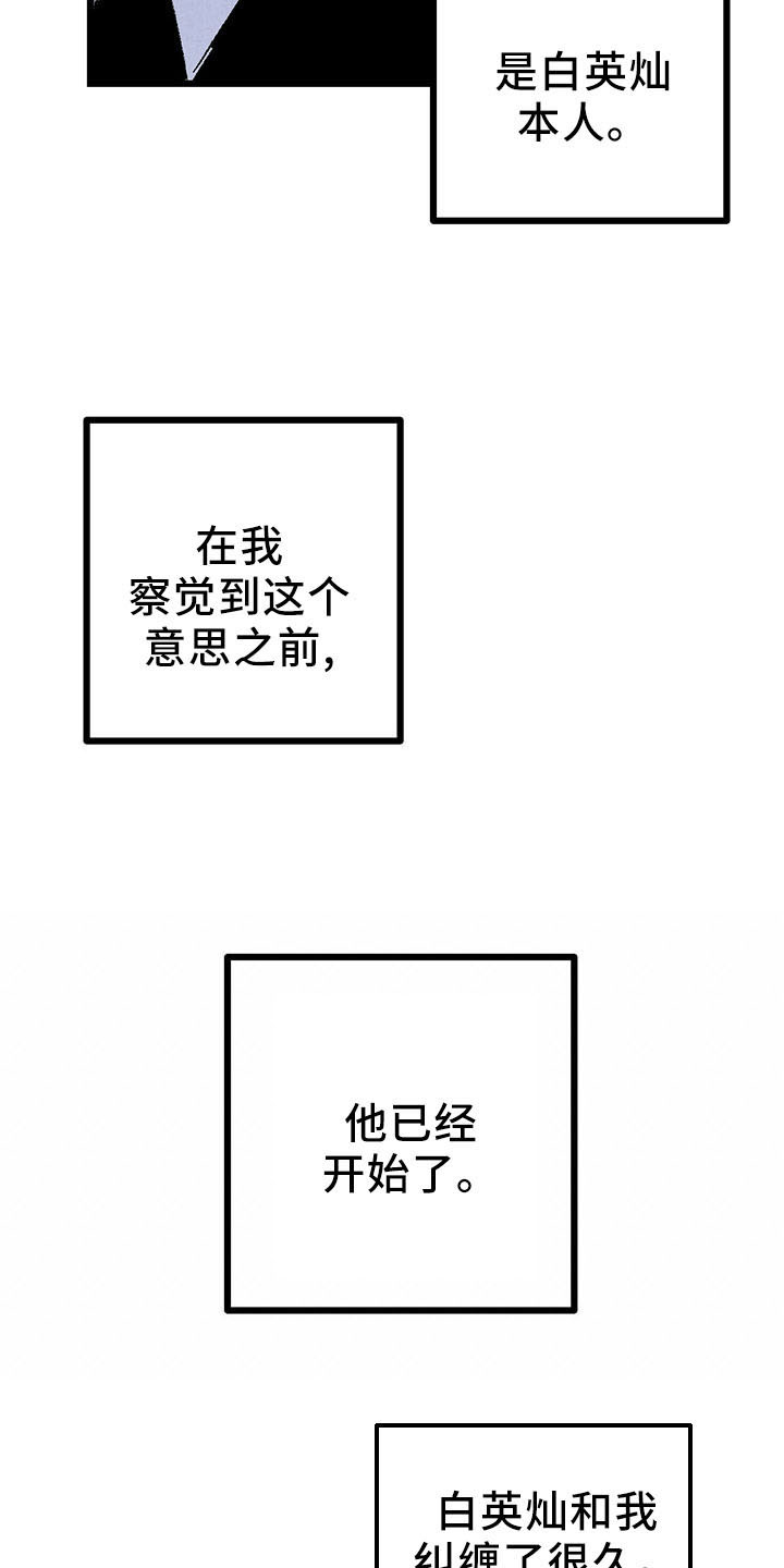 完美密友韩漫漫画,第99话2图