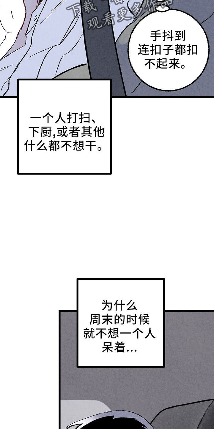 完美密友漫画讲什么漫画,第100话2图