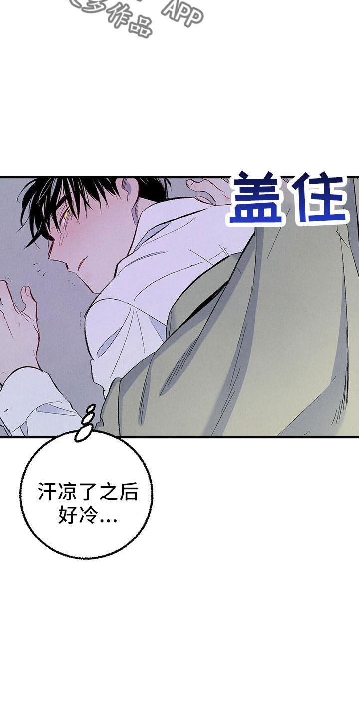 完美密友韩漫漫画,第99话2图