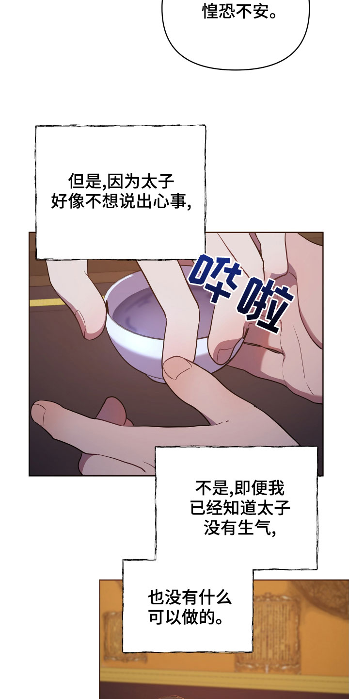 第74话5