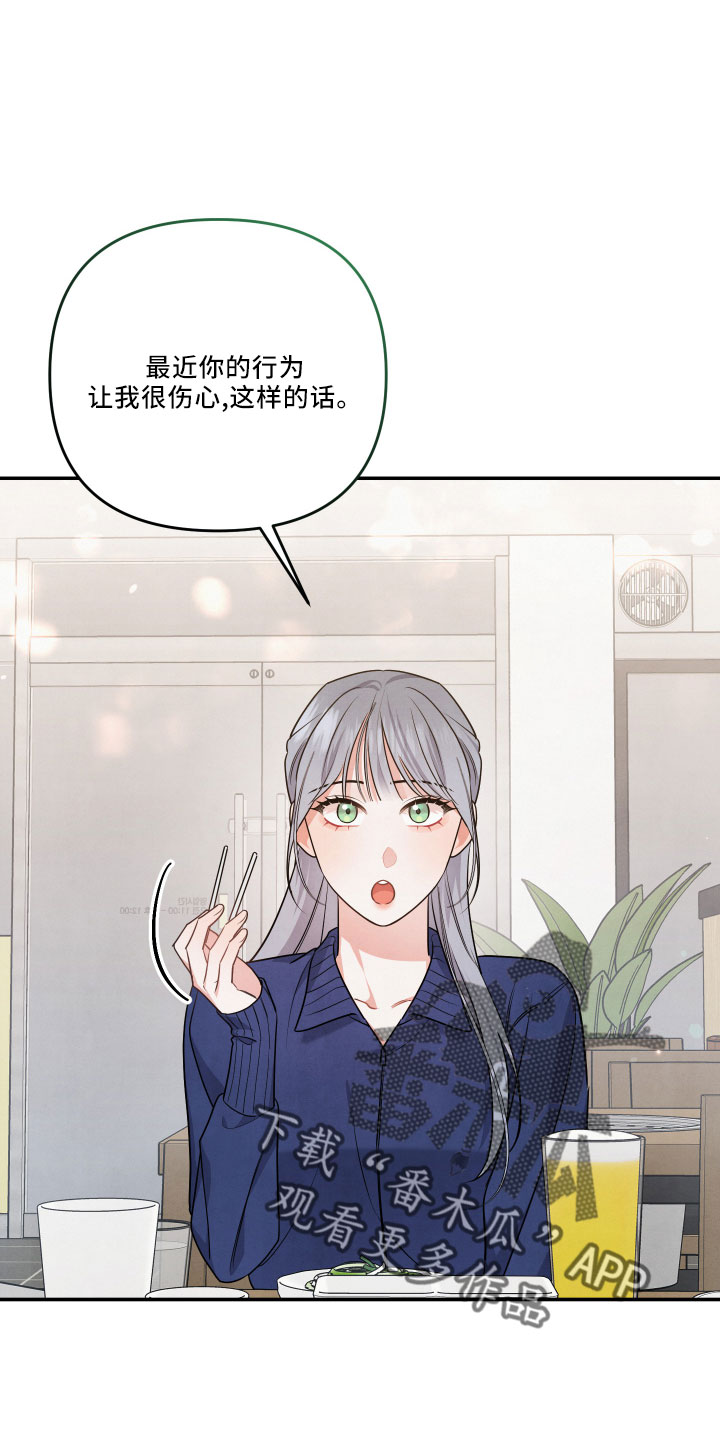 危险接近漫画免费漫画,第46话2图