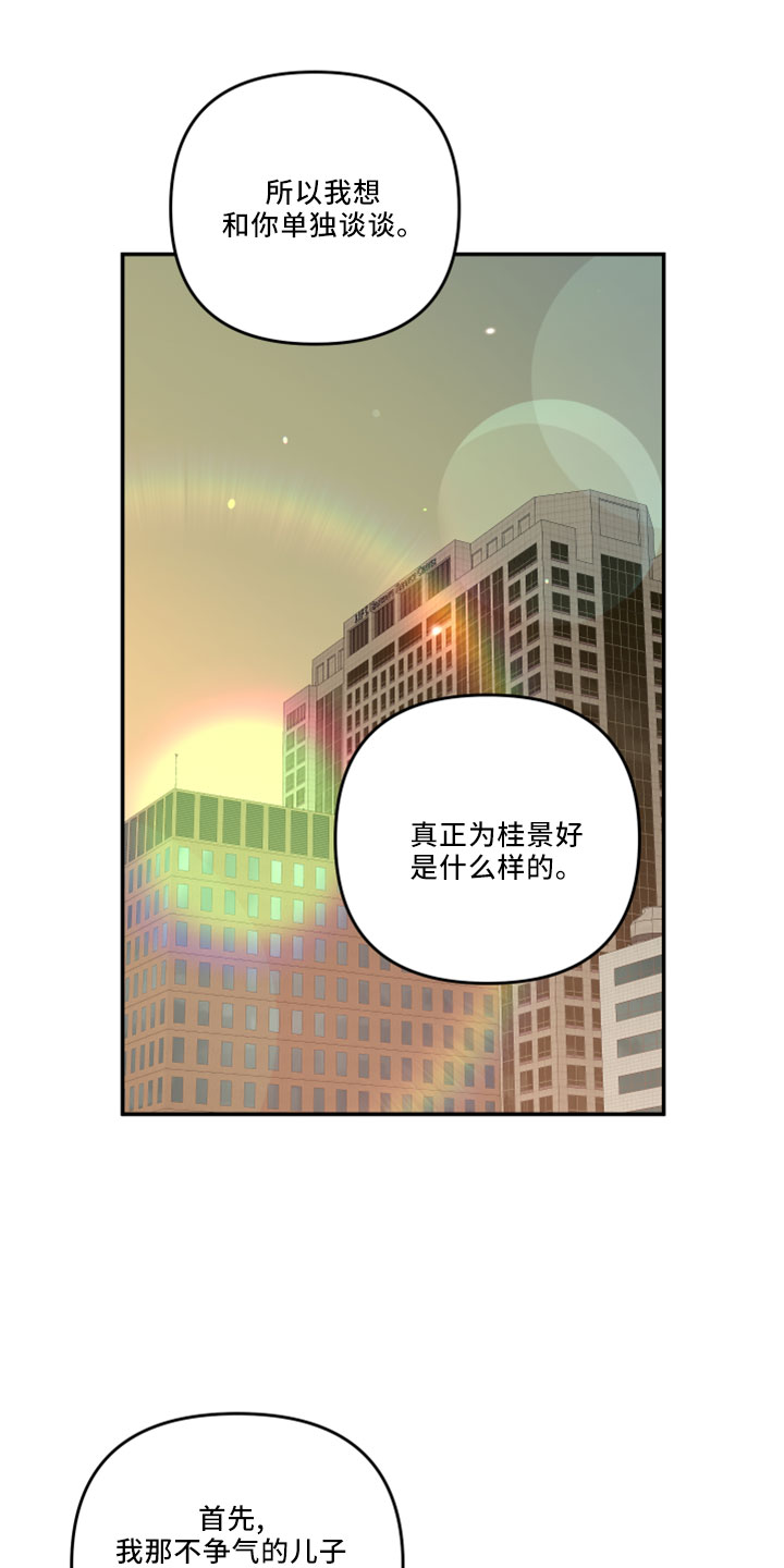 危险的姐姐漫画,第45话1图