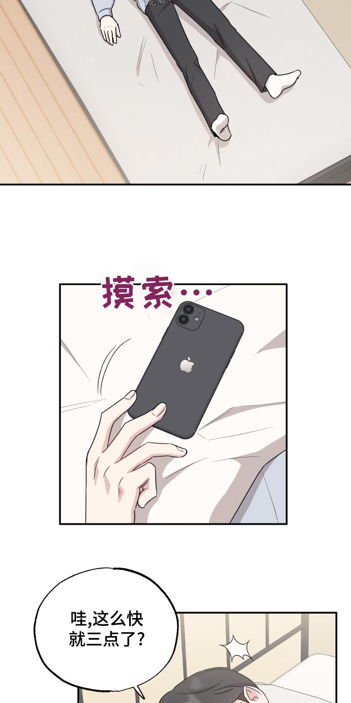 坏孩子游戏解说漫画,第74话1图