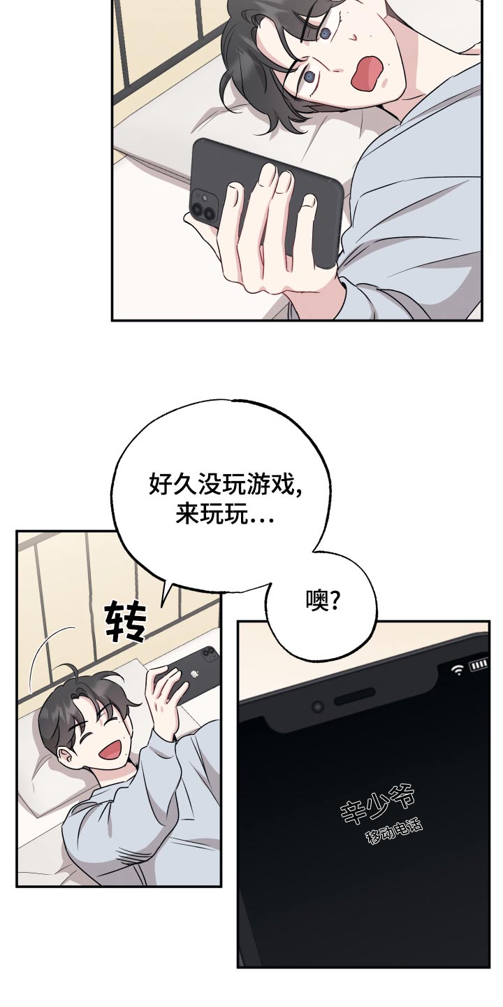 坏孩子游戏解说漫画,第74话2图