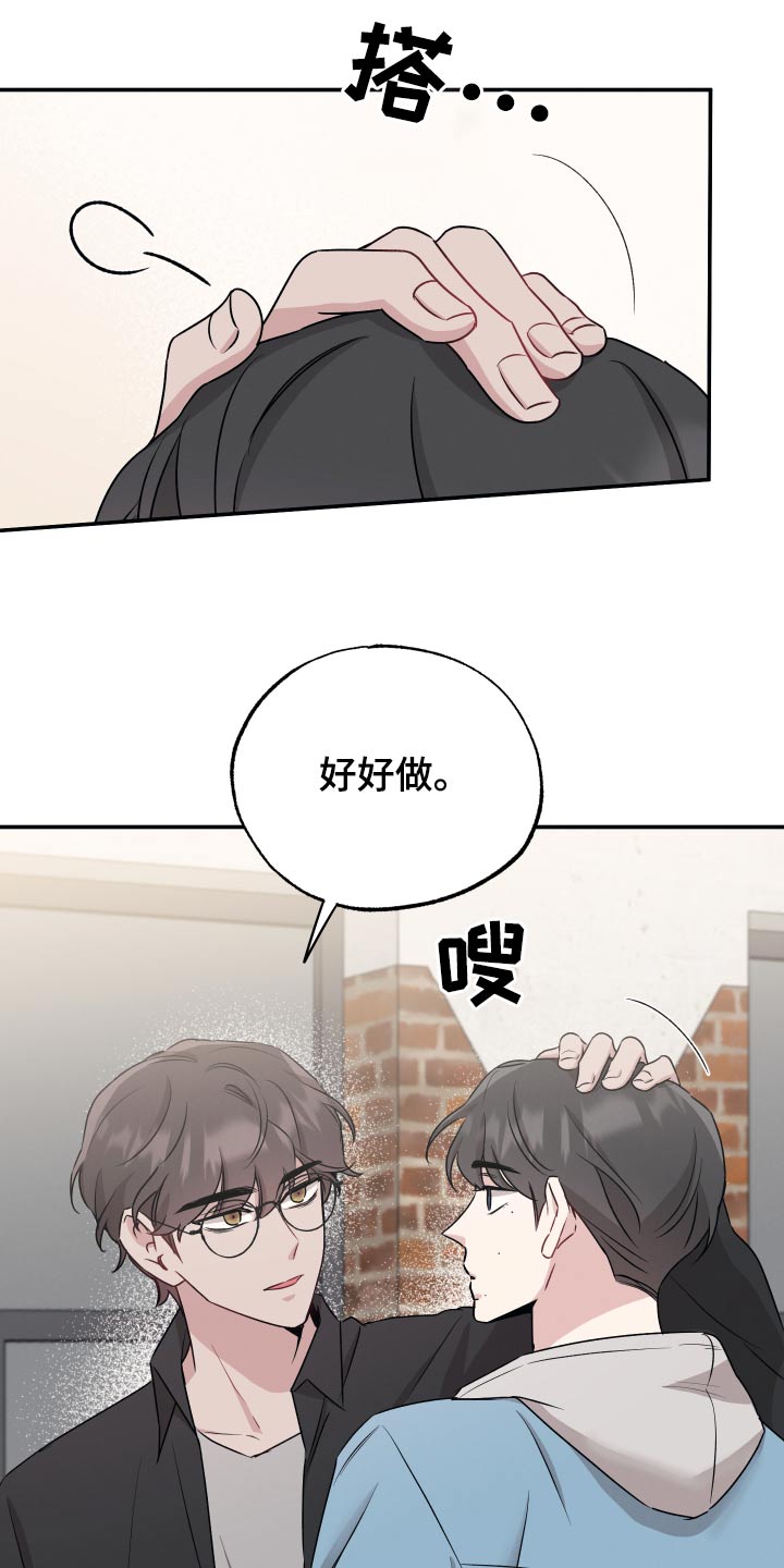 坏孩子歌曲漫画,第74话1图