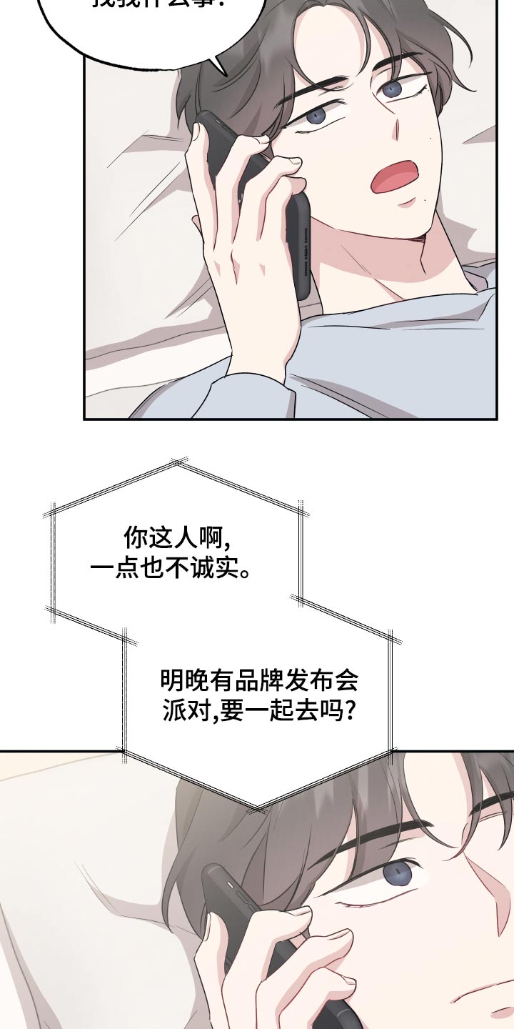 坏孩子游戏解说漫画,第74话2图