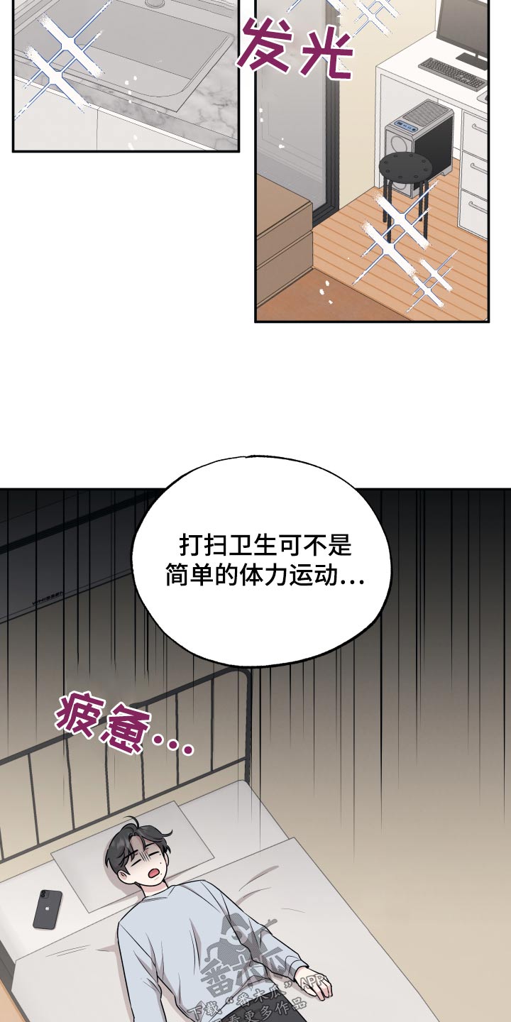 坏孩子歌曲漫画,第74话2图