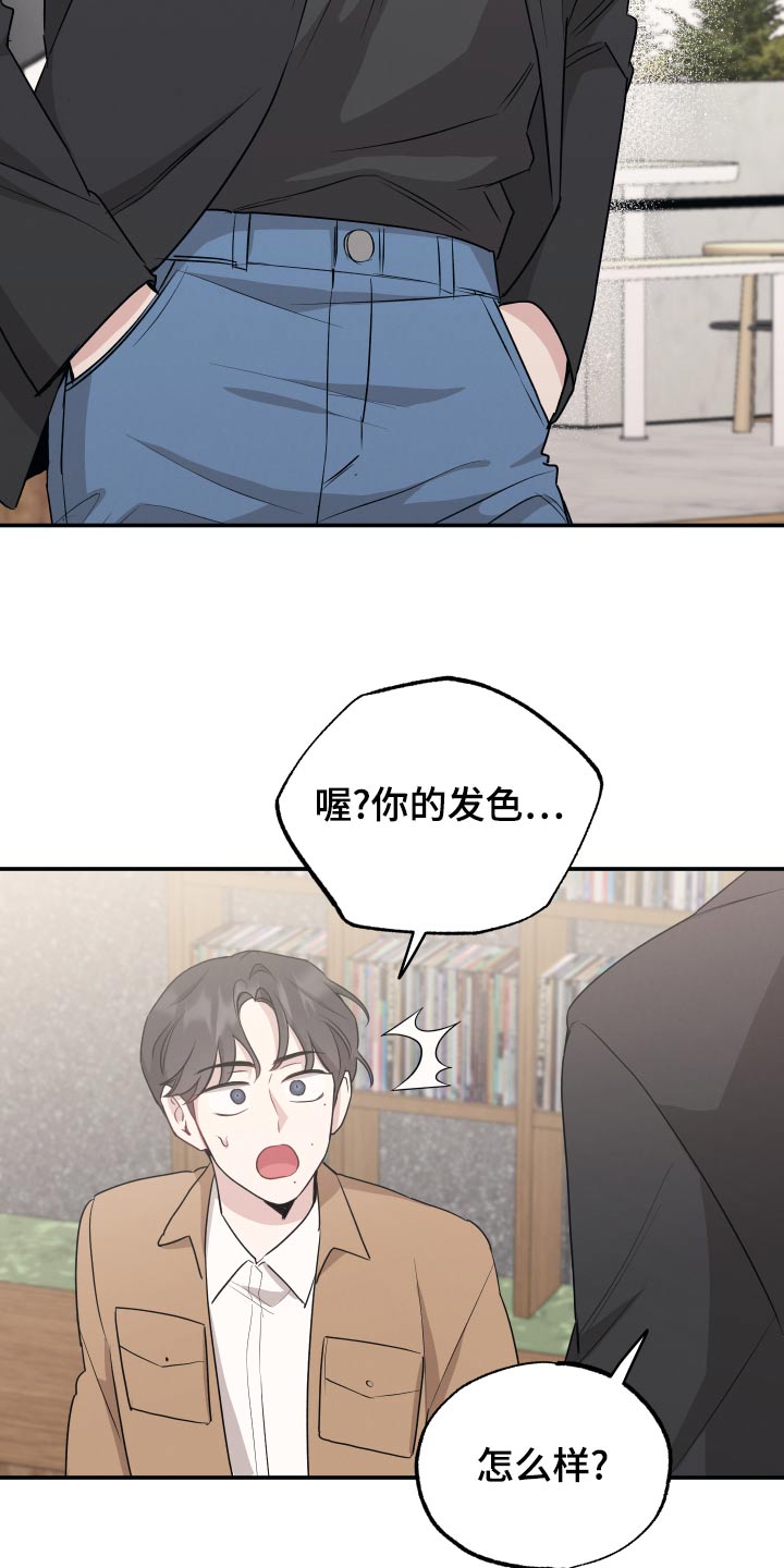 坏孩子好伙伴第一季免费观看漫画,第75话2图