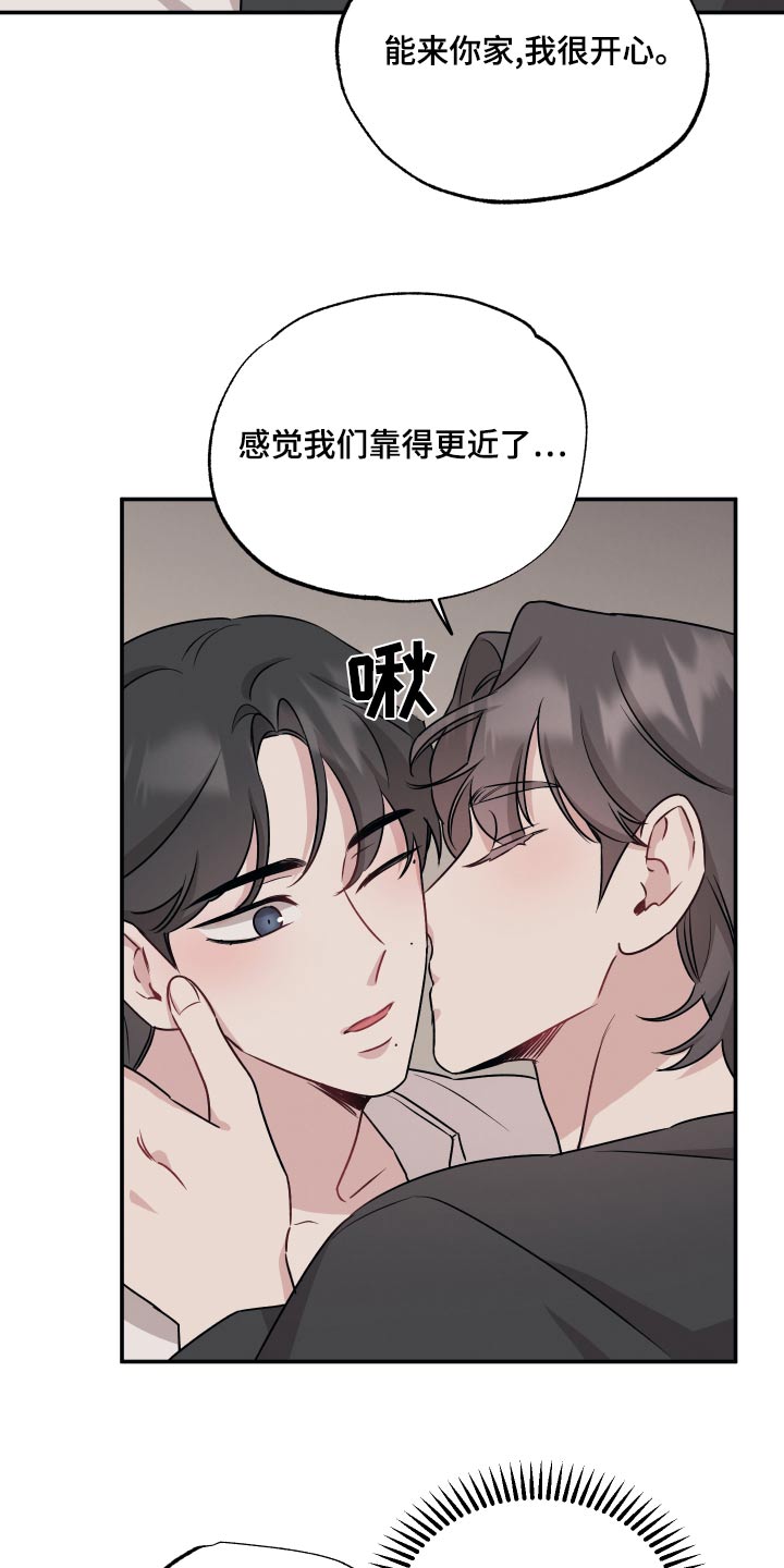 坏孩子好伙伴一耽叫什么漫画,第76话2图