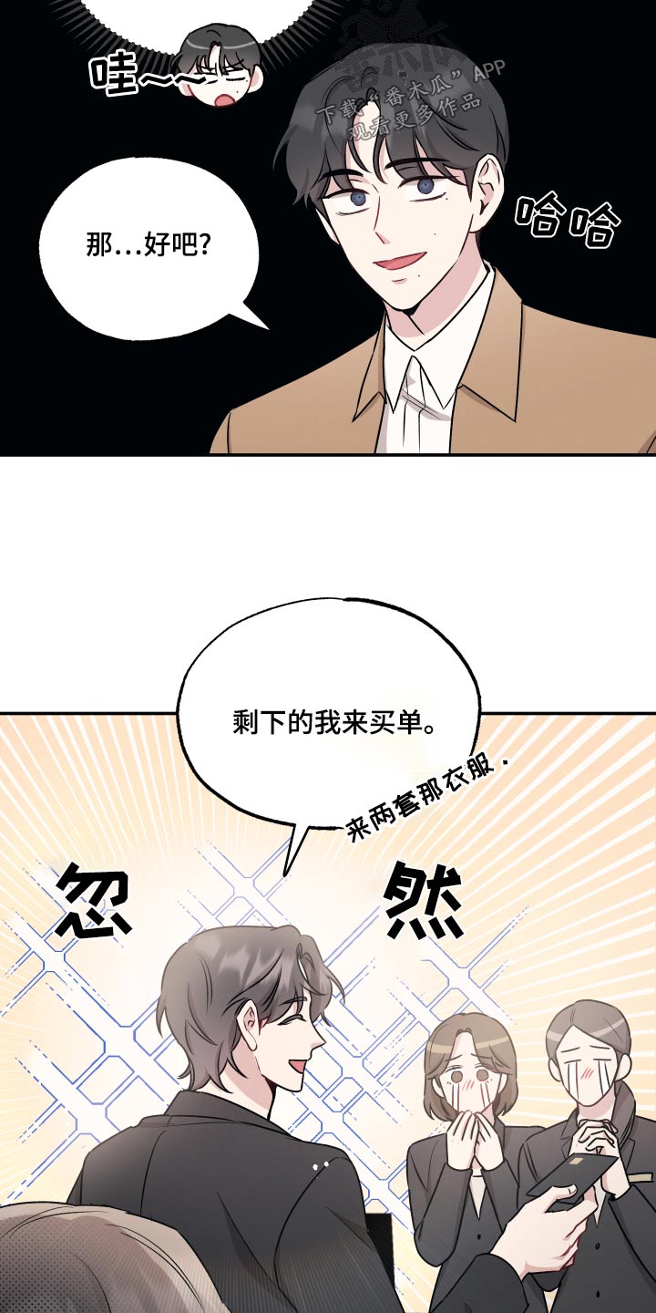 坏孩子好伙伴一耽叫什么漫画,第76话2图