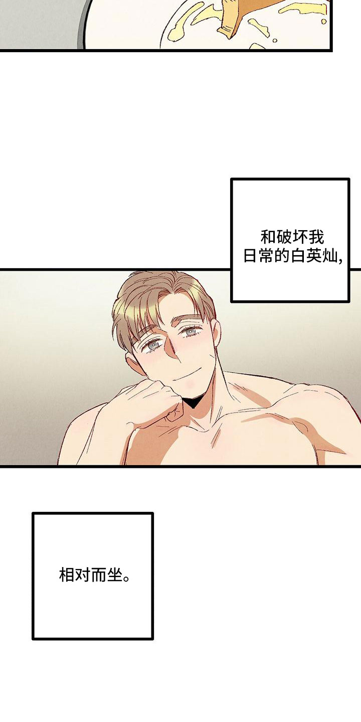 完美密友漫画双男主白英灿漫画,第102话1图