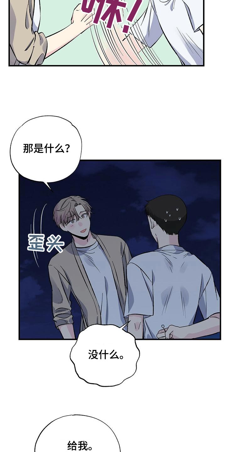 爱妹物语电影未删减版漫画,第62话1图