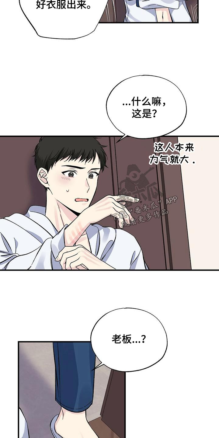 暧昧误会漫画全集免费下拉式漫画,第61话2图