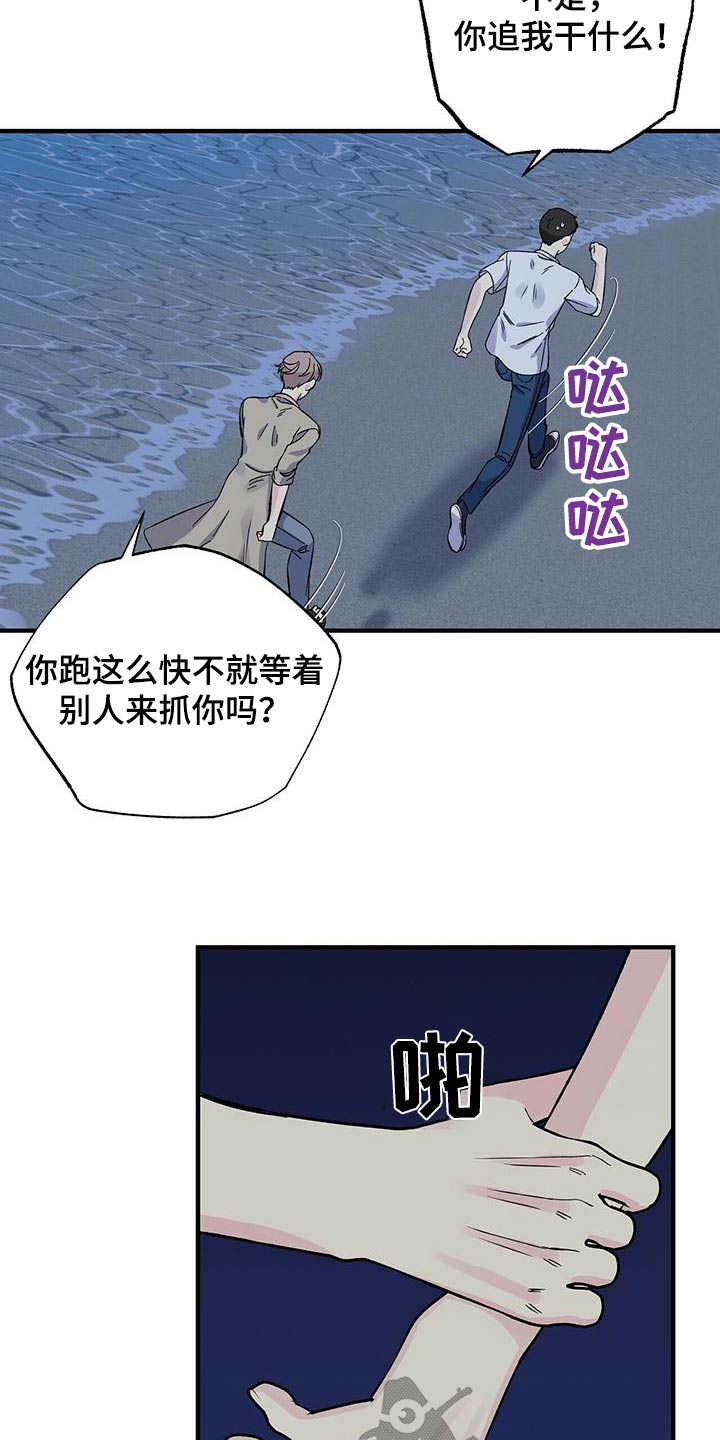 爱妹物语电影未删减版漫画,第62话2图