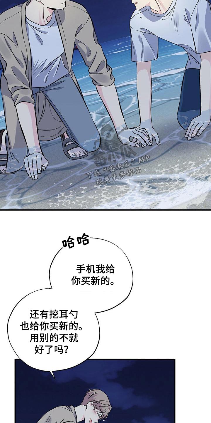 爱妹物语电影未删减版漫画,第62话1图