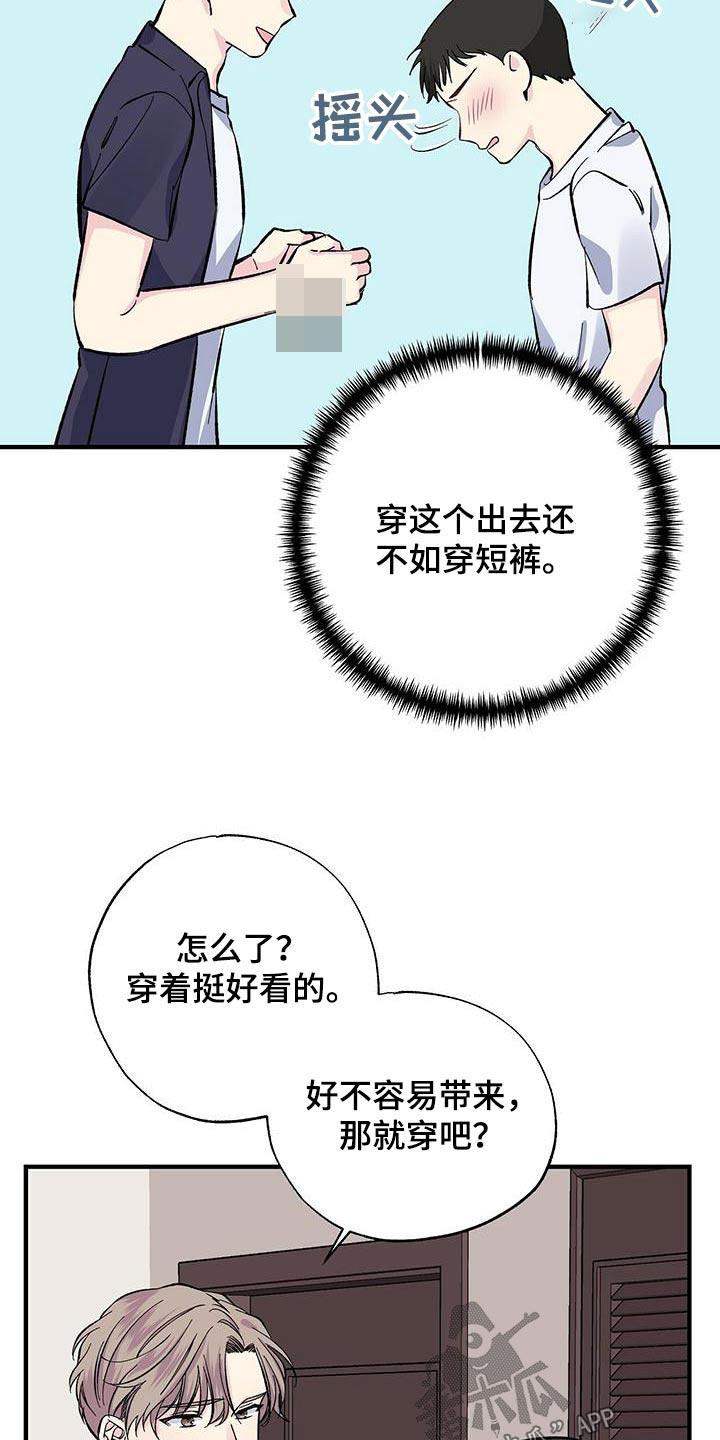 爱妹物语电影未删减版漫画,第60话2图