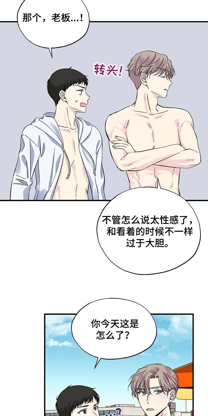 暧昧误会原名漫画,第61话2图