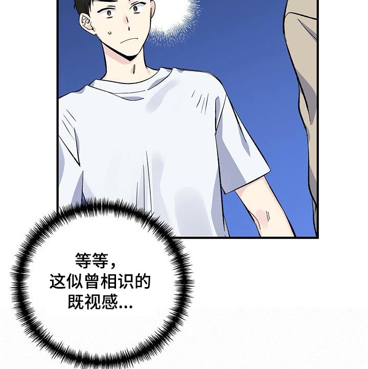 暧昧误会漫画全集免费下拉式漫画,第61话2图