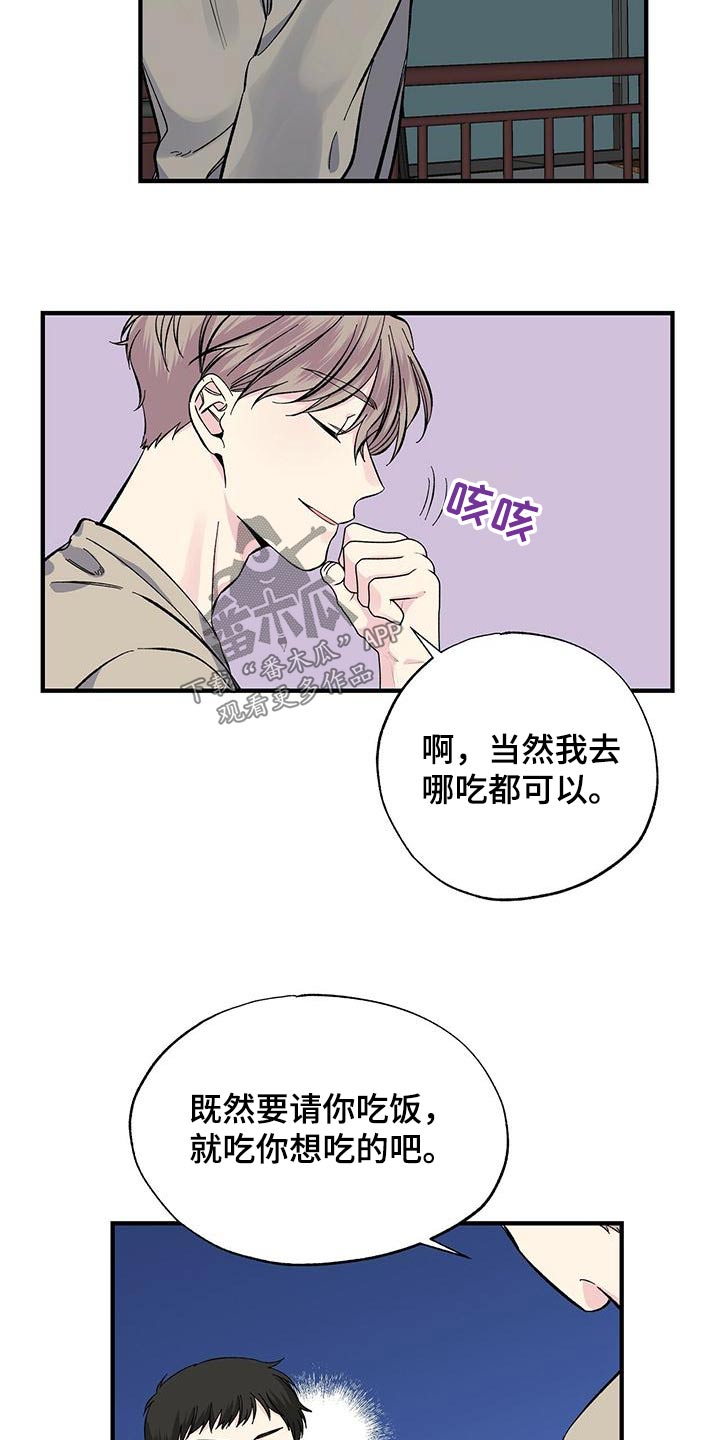 暧昧误会漫画全集免费下拉式漫画,第61话1图