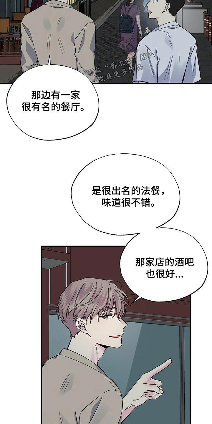 暧昧误会漫画全集免费下拉式漫画,第61话2图