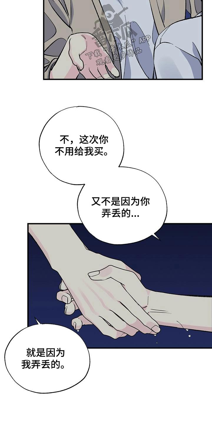 爱妹物语电影未删减版漫画,第62话1图