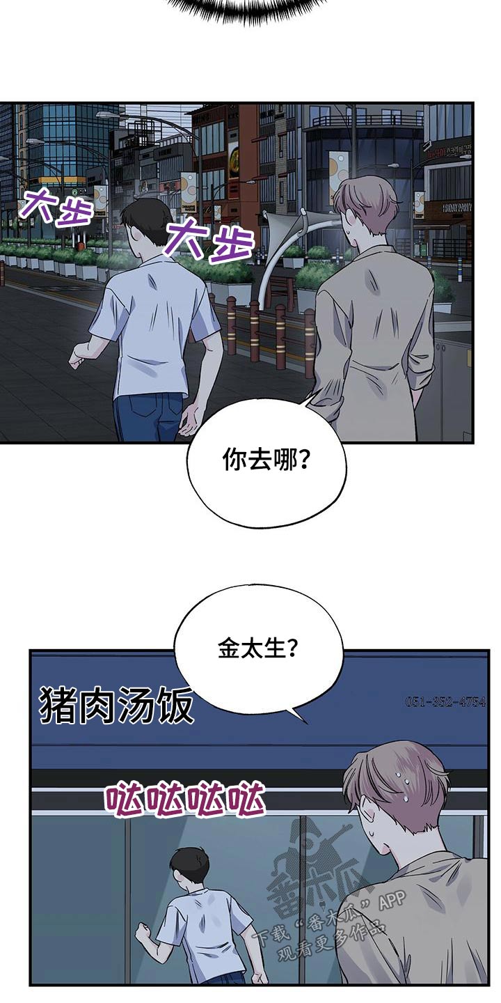 暧昧误会漫画全集免费下拉式漫画,第61话2图