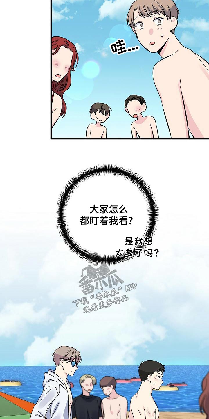 被人误会和别人暧昧漫画,第60话1图