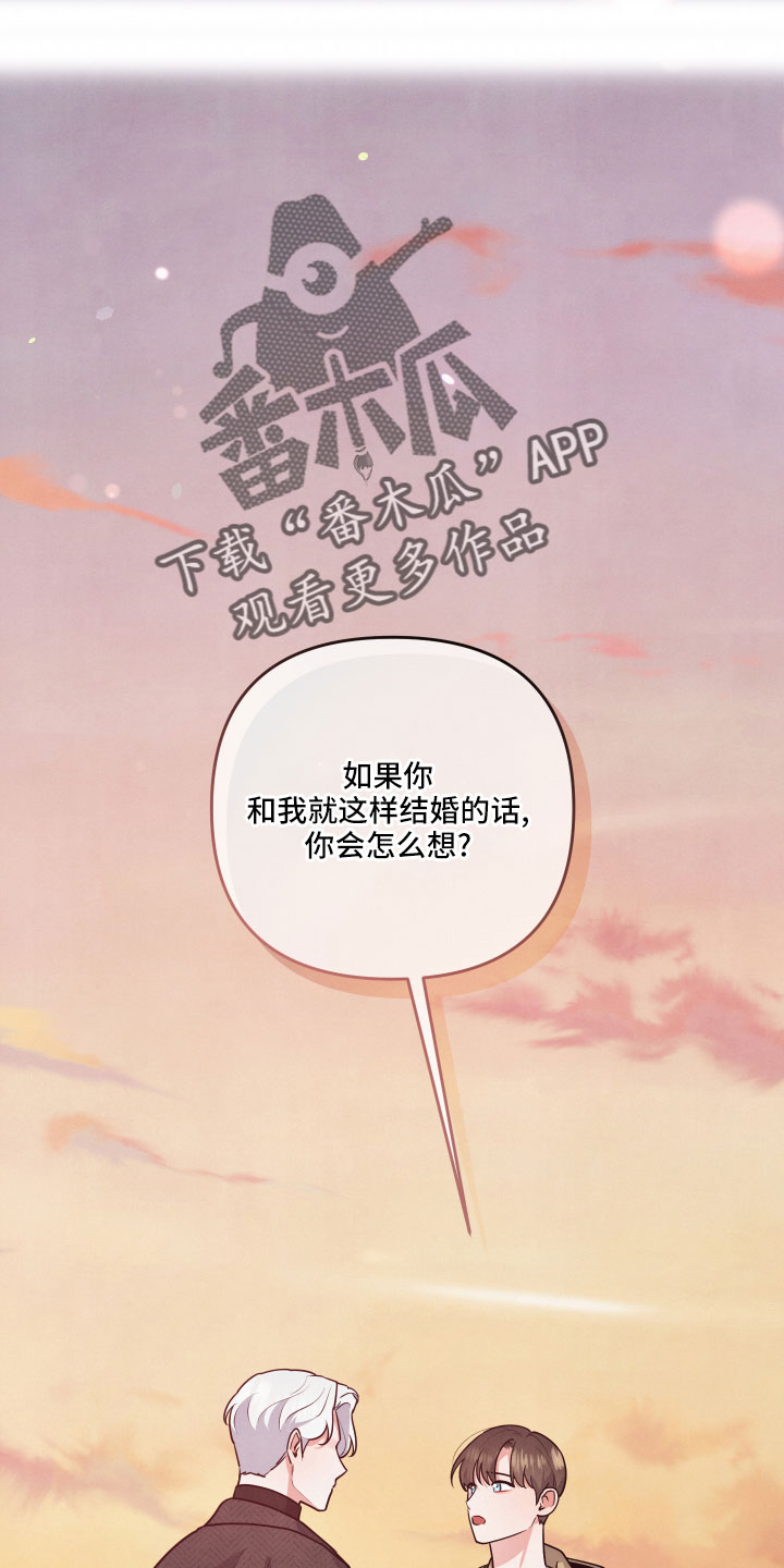 危险接近漫画又叫什么漫画,第49话1图