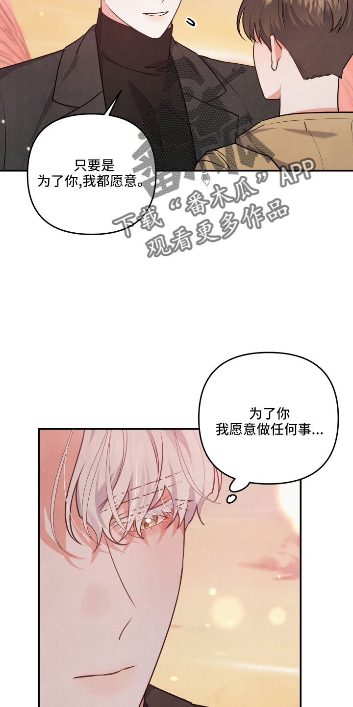 危险接近漫画免费看漫画,第49话1图