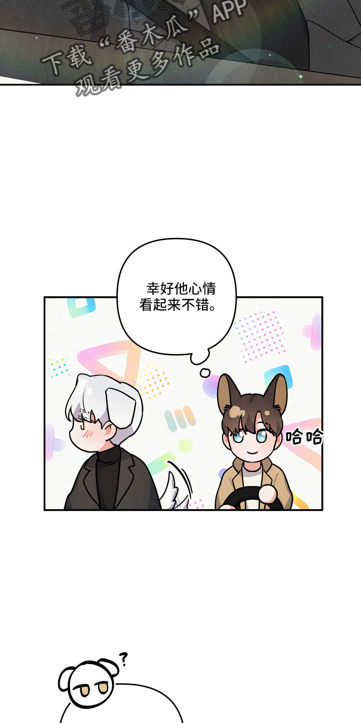 危险接近小说漫画,第48话2图