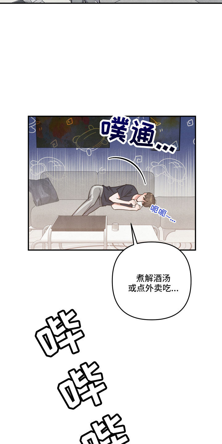 危险接近小说漫画,第47话2图