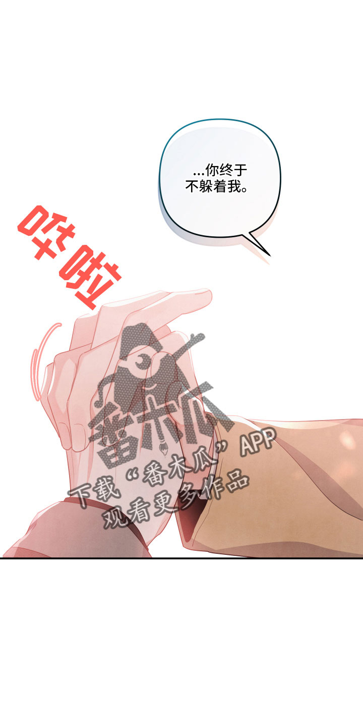 危险接近漫画免费漫画,第50话2图