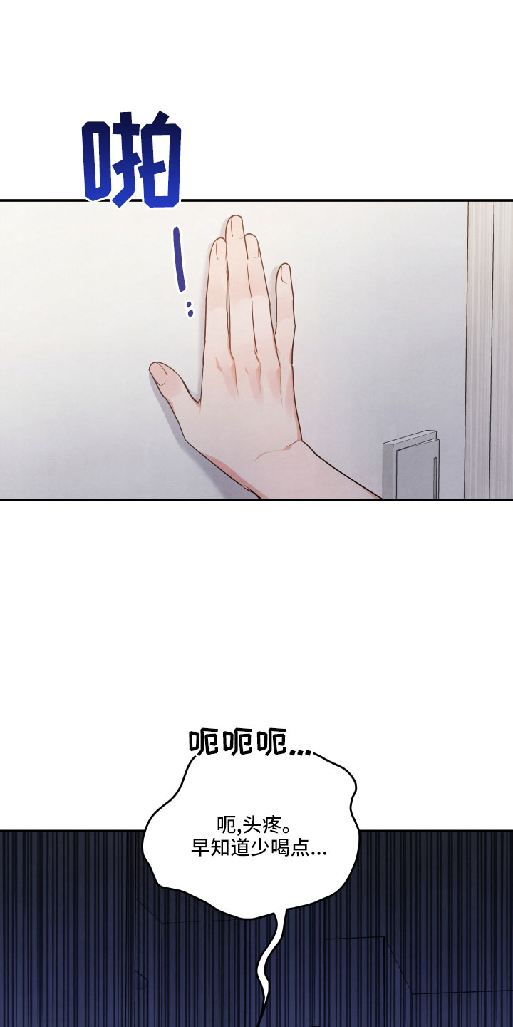 危险接近韩漫漫画,第47话1图