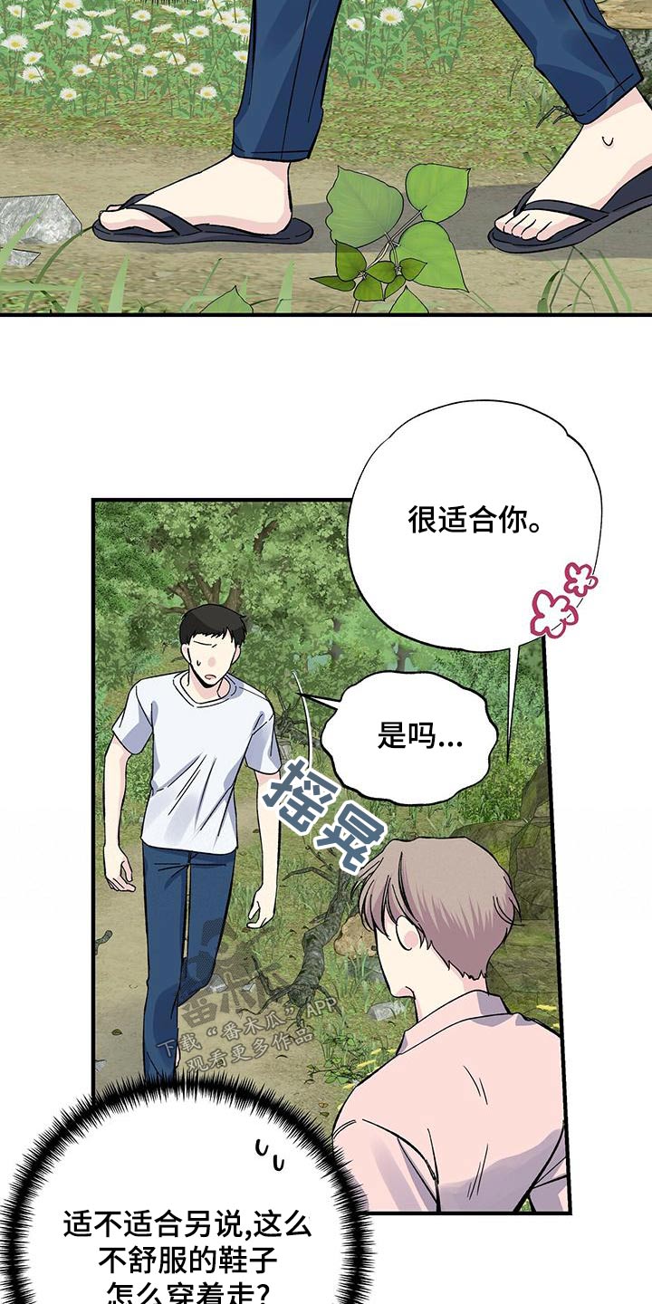 故意让人误会我们暧昧漫画,第66话2图