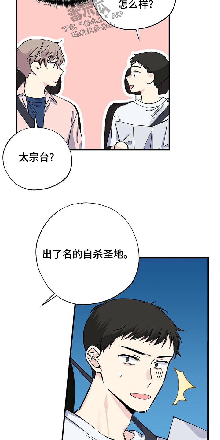 爱妹物语电影未删减版漫画,第65话1图