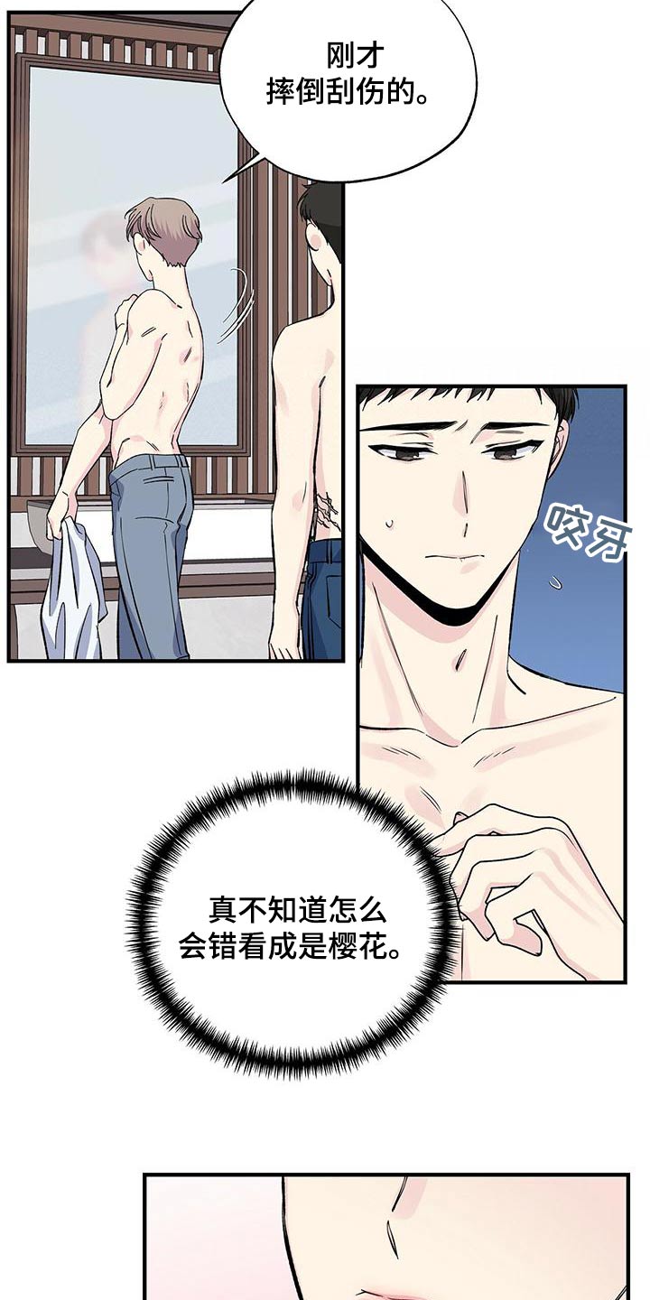 暧昧误会全集免费观看漫画,第63话2图