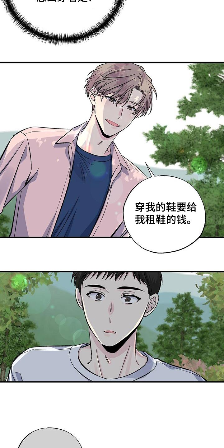 暧昧引起的误会漫画,第66话1图