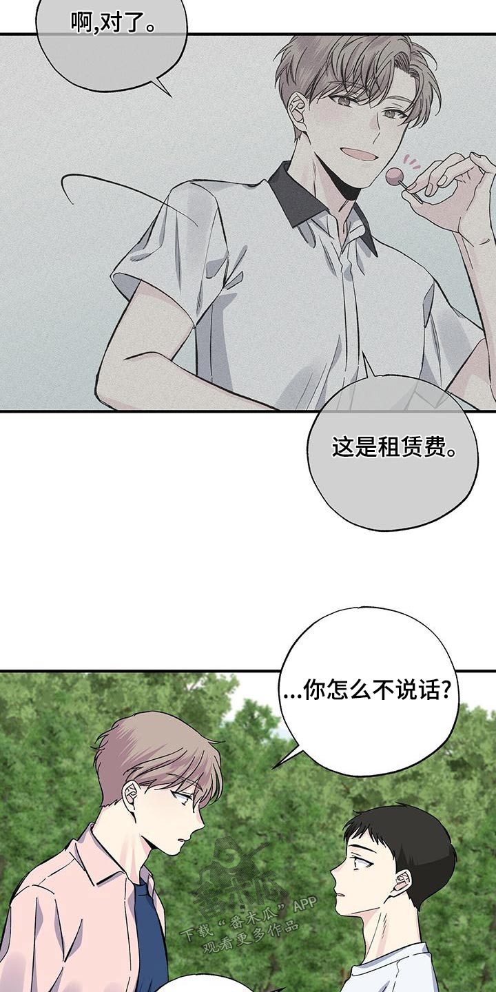 爱妹物语2漫画,第66话2图