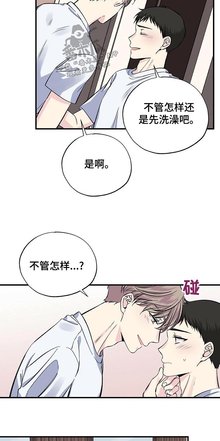 爱妹物语2漫画,第63话1图