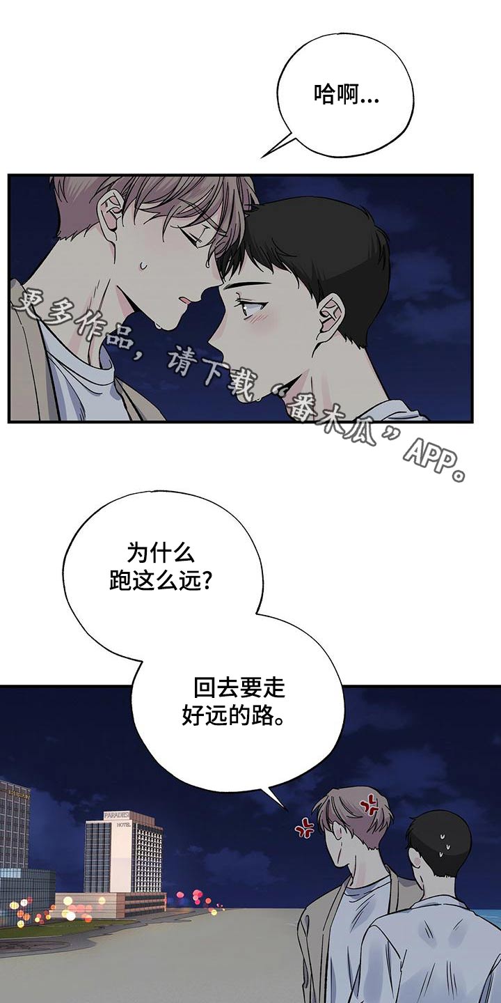 暧昧误会未删减漫画,第63话1图