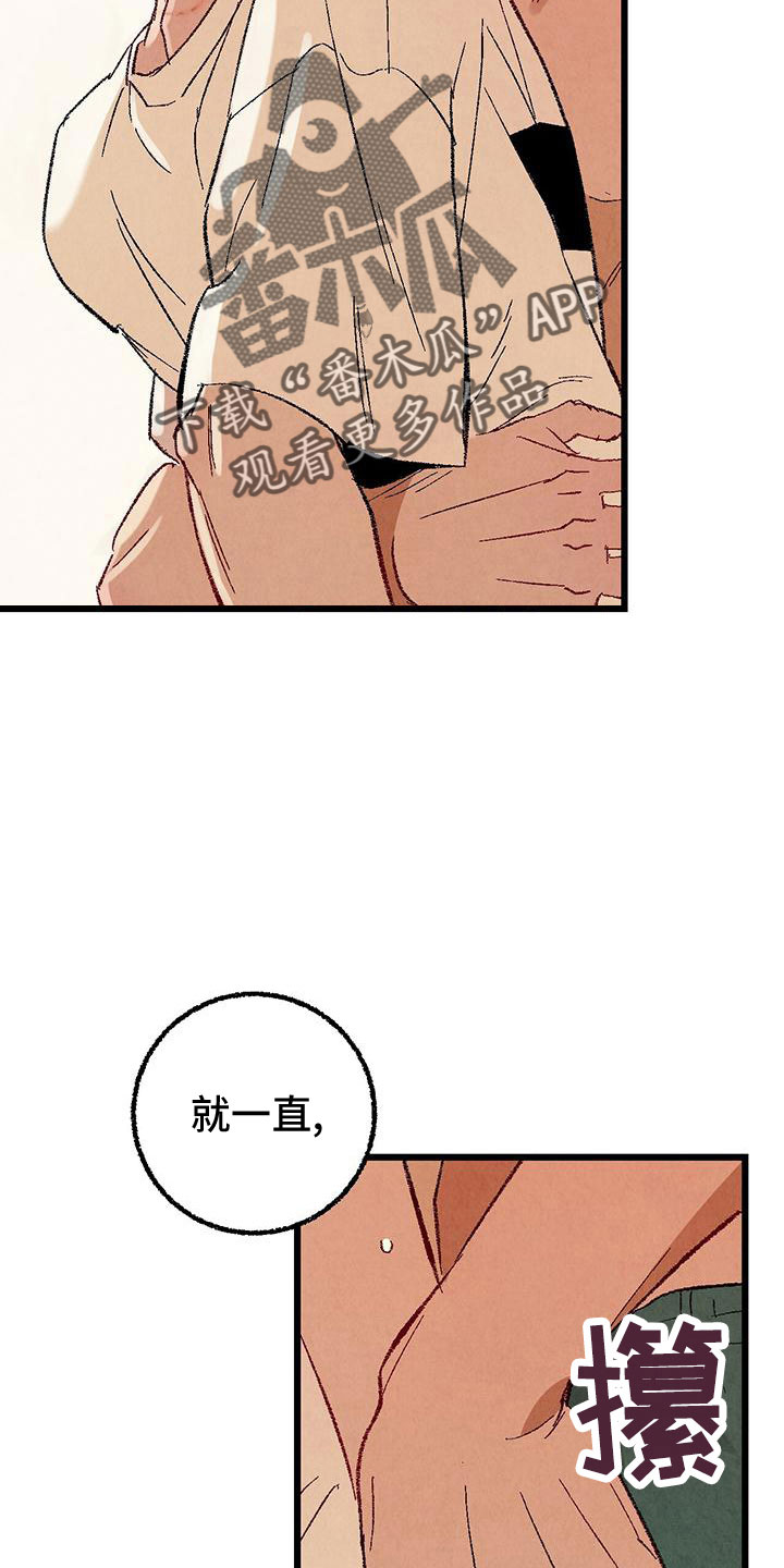 完美密友漫画在线看免费漫画,第103话1图