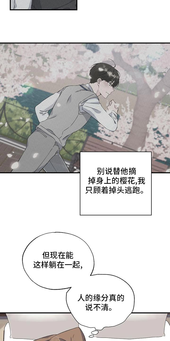 暧昧误会韩漫漫画,第64话2图