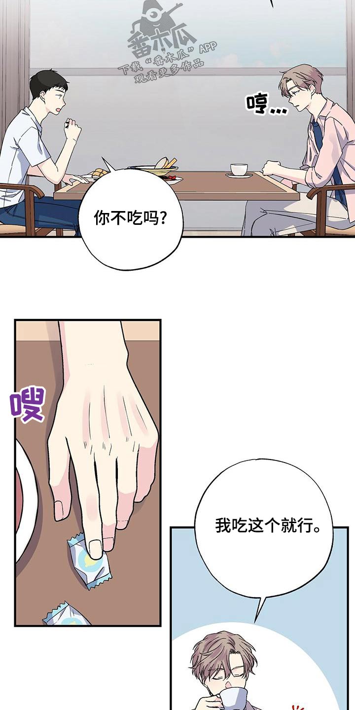 爱妹物语电影未删减版漫画,第65话1图