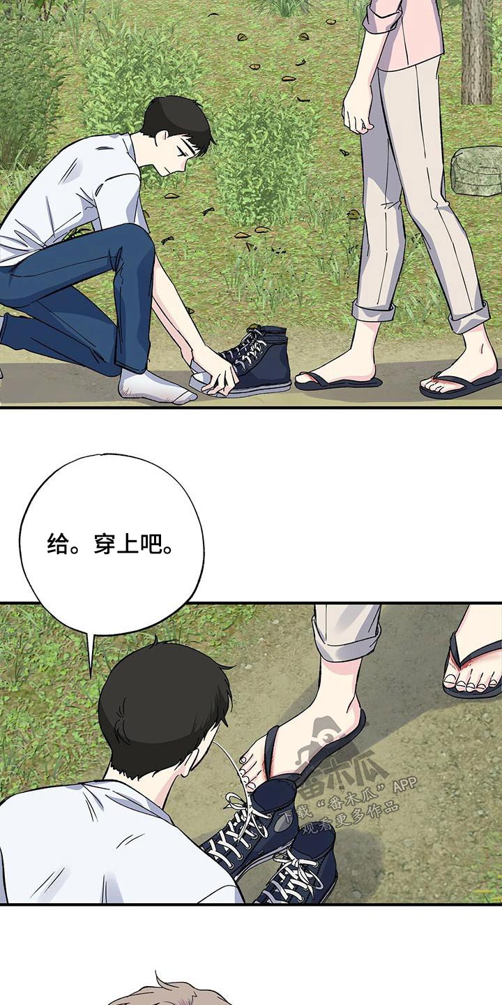 暧昧误会未删减漫画,第66话2图