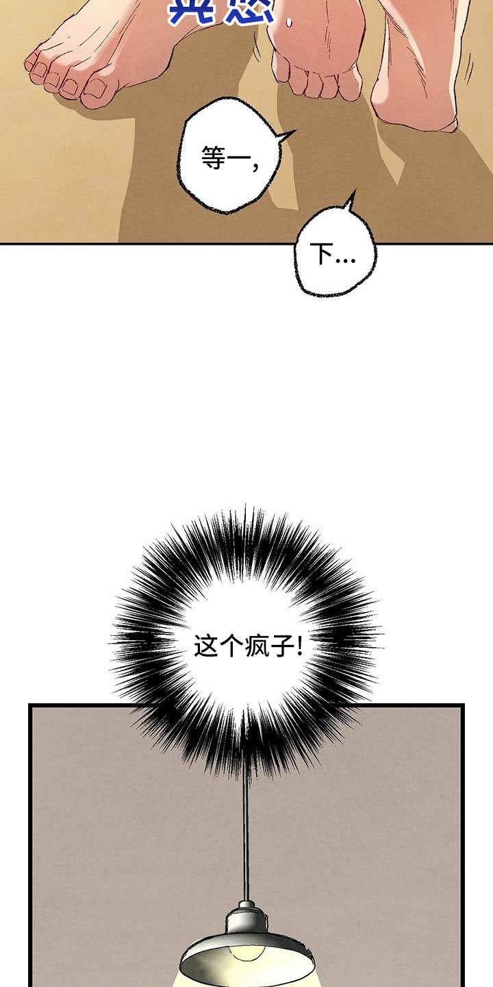 完美密友漫画在线看免费漫画,第103话1图