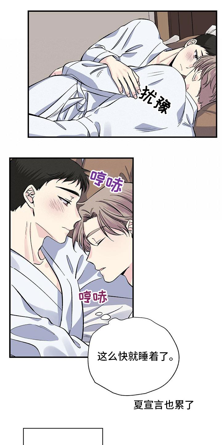 暧昧误会韩漫漫画,第64话2图